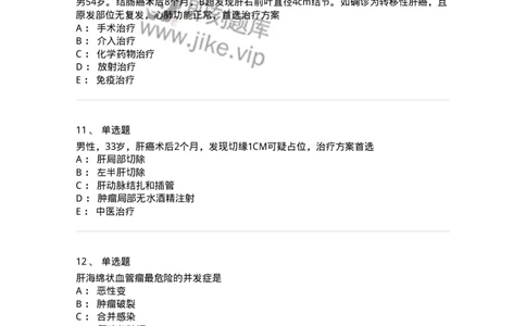 7802030210-肝疾病，门静脉高压-197047_军队文职(1)_01.军队文职真题-专业课_（全）版本一（历年真题+章节练习+模拟题）_护理学(军队文职)_章节练习_纯题目