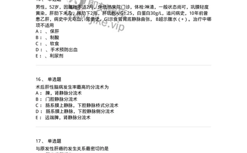 7802030210-肝疾病，门静脉高压-197047_军队文职(1)_01.军队文职真题-专业课_（全）版本一（历年真题+章节练习+模拟题）_护理学(军队文职)_章节练习_纯题目