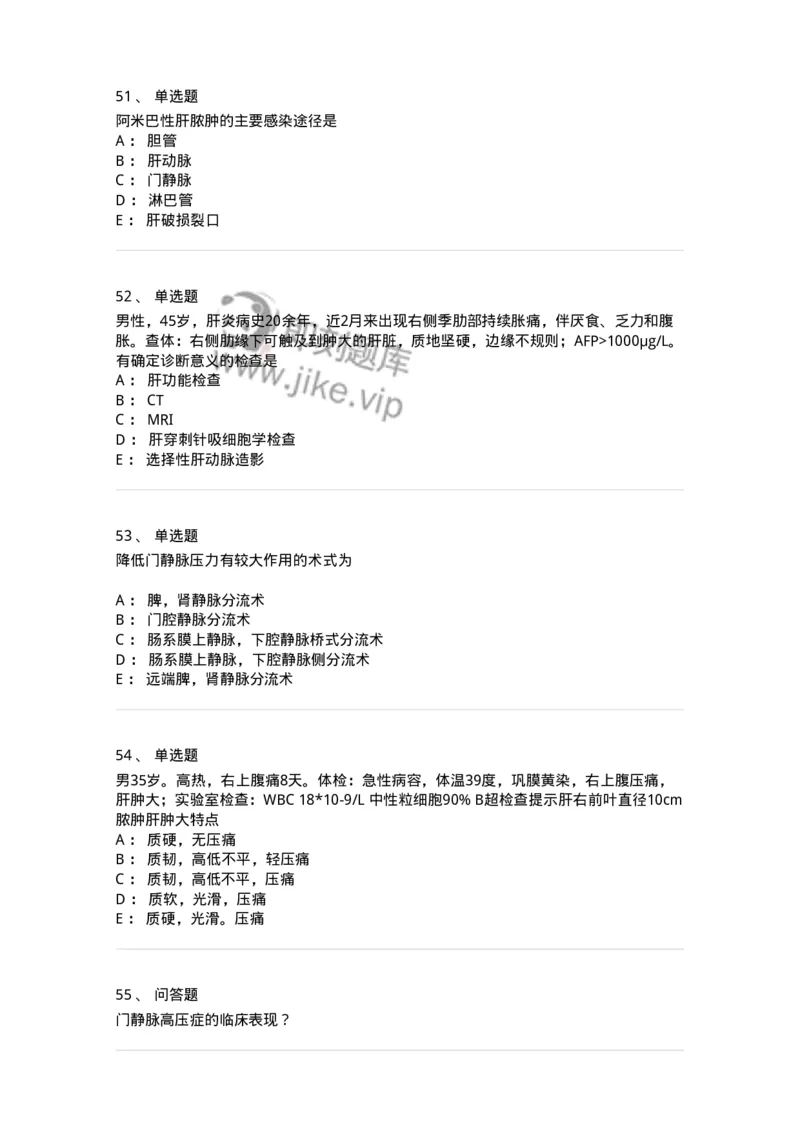 7802030210-肝疾病，门静脉高压-197047_军队文职(1)_01.军队文职真题-专业课_（全）版本一（历年真题+章节练习+模拟题）_护理学(军队文职)_章节练习_纯题目