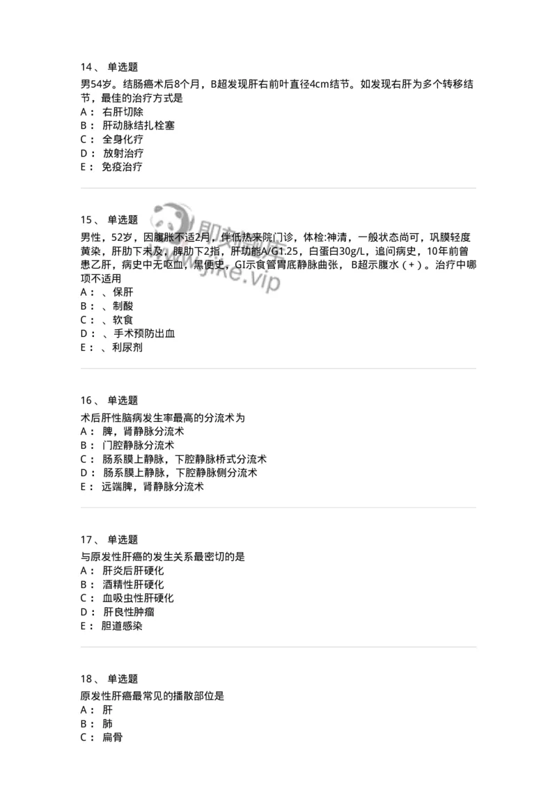 7802030210-肝疾病，门静脉高压-197047_军队文职(1)_01.军队文职真题-专业课_（全）版本一（历年真题+章节练习+模拟题）_护理学(军队文职)_章节练习_纯题目