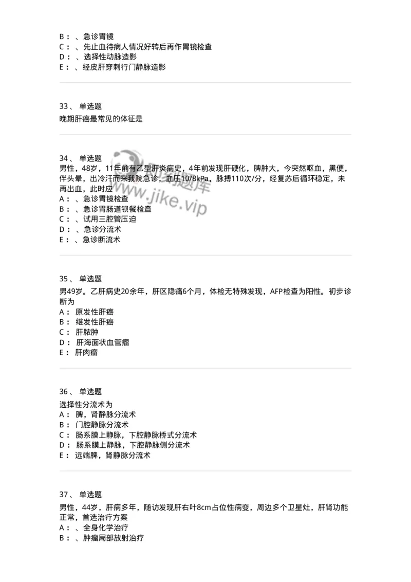 7802030210-肝疾病，门静脉高压-197047_军队文职(1)_01.军队文职真题-专业课_（全）版本一（历年真题+章节练习+模拟题）_护理学(军队文职)_章节练习_纯题目