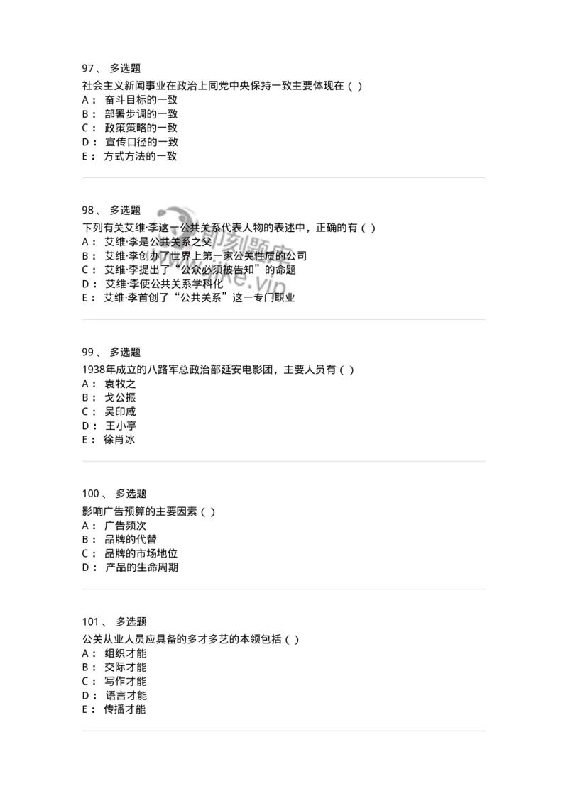 0-军队文职人员招聘考试《新闻学》模拟预测8-325784_军队文职(1)_01.军队文职真题-专业课_（全）版本一（历年真题+章节练习+模拟题）_新闻专业(军队文职)_预测模拟_纯题目