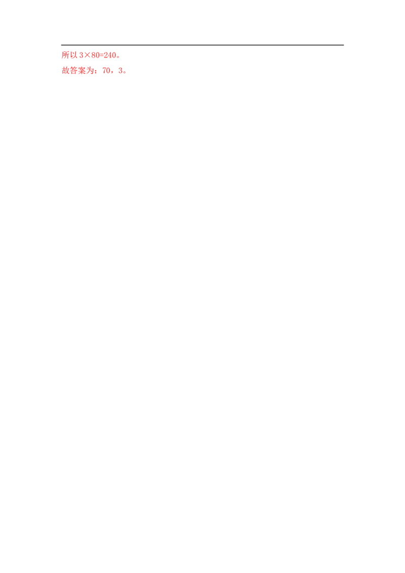 03精两，三位数乘一位数15页_小学数学口算竖式脱式计算应用题一二三四五六年级上下册电_小学数学口算题库电子版（1-6）_笔算题（1-小升初）_笔算题适合3年级