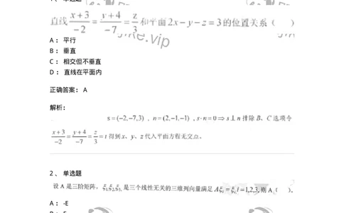 0-军队文职考试《数学1》模拟预测12-325674_军队文职(1)_01.军队文职真题-专业课_（全）版本一（历年真题+章节练习+模拟题）_数学1(军队文职)_预测模拟_题目+解析