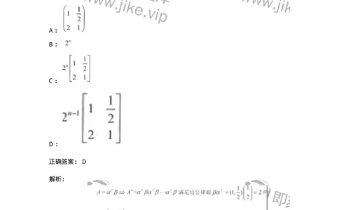 0-军队文职考试《数学1》模拟预测12-325674_军队文职(1)_01.军队文职真题-专业课_（全）版本一（历年真题+章节练习+模拟题）_数学1(军队文职)_预测模拟_题目+解析
