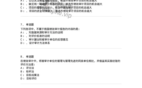 660810-第十章绩效审计-173984_军队文职(1)_01.军队文职真题-专业课_（全）版本一（历年真题+章节练习+模拟题）_审计学(军队文职)_章节练习_纯题目