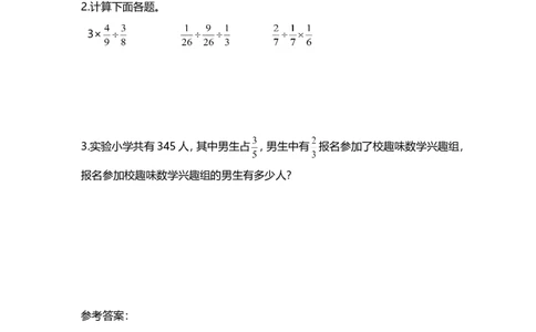 10分数混合运算1页_小学数学口算竖式脱式计算应用题一二三四五六年级上下册电_小学数学口算题库电子版（1-6）_笔算题（1-小升初）_笔算题适合6年级