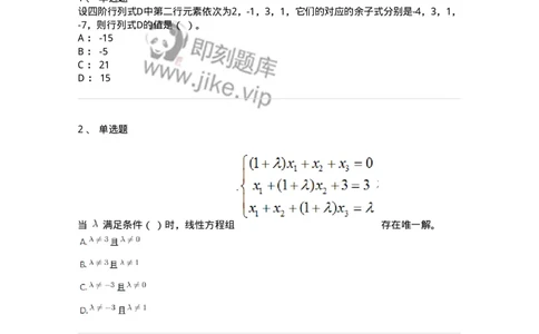 120-2020年军队文职（数学2+物理）真题-137490_军队文职(1)_01.军队文职真题-专业课_（全）版本一（历年真题+章节练习+模拟题）_物理(军队文职)_历年真题_纯题目