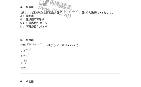 120-2020年军队文职（数学2+物理）真题-137490_军队文职(1)_01.军队文职真题-专业课_（全）版本一（历年真题+章节练习+模拟题）_物理(军队文职)_历年真题_纯题目