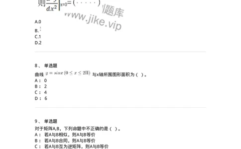 120-2020年军队文职（数学2+物理）真题-137490_军队文职(1)_01.军队文职真题-专业课_（全）版本一（历年真题+章节练习+模拟题）_物理(军队文职)_历年真题_纯题目