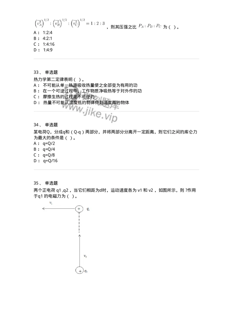 120-2020年军队文职（数学2+物理）真题-137490_军队文职(1)_01.军队文职真题-专业课_（全）版本一（历年真题+章节练习+模拟题）_物理(军队文职)_历年真题_纯题目