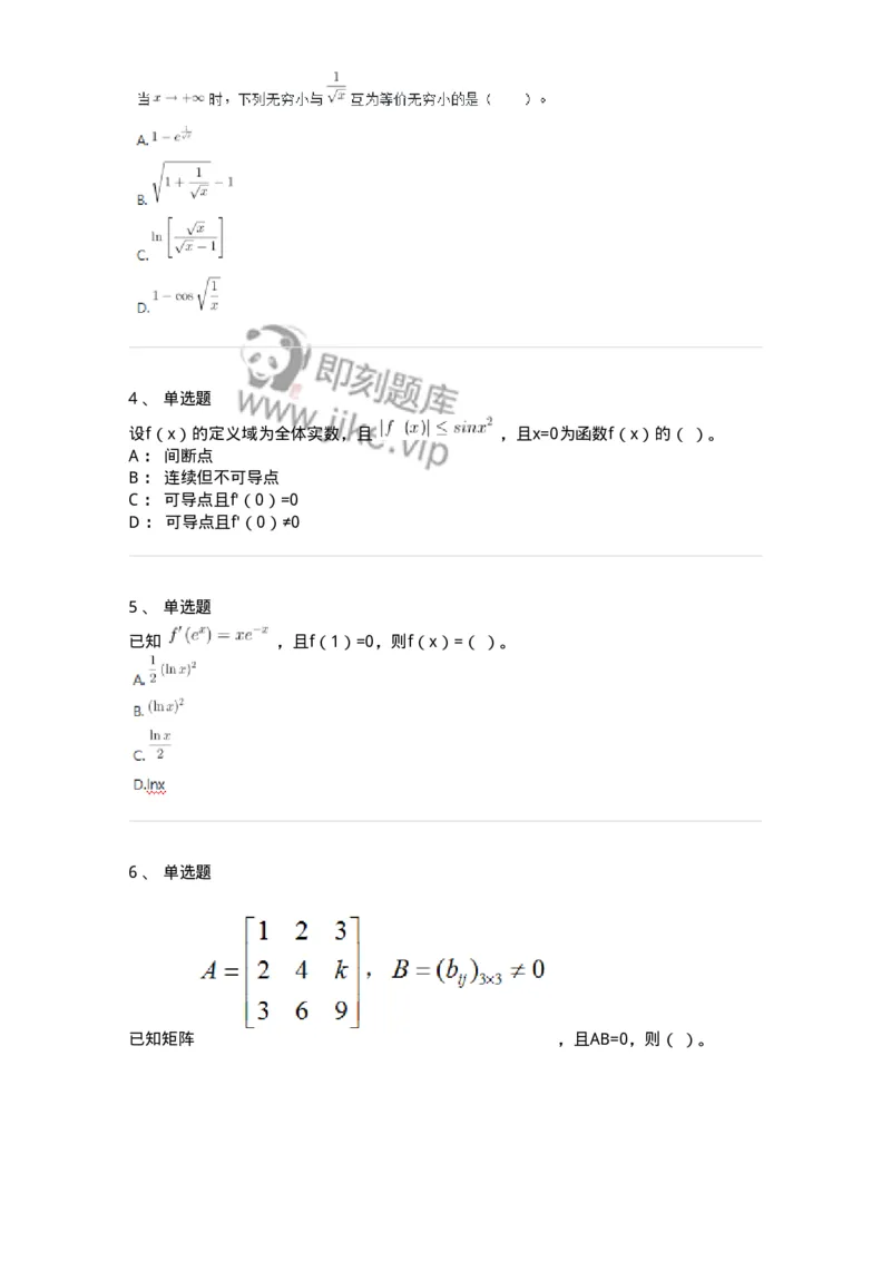 120-2020年军队文职（数学2+物理）真题-137490_军队文职(1)_01.军队文职真题-专业课_（全）版本一（历年真题+章节练习+模拟题）_物理(军队文职)_历年真题_纯题目