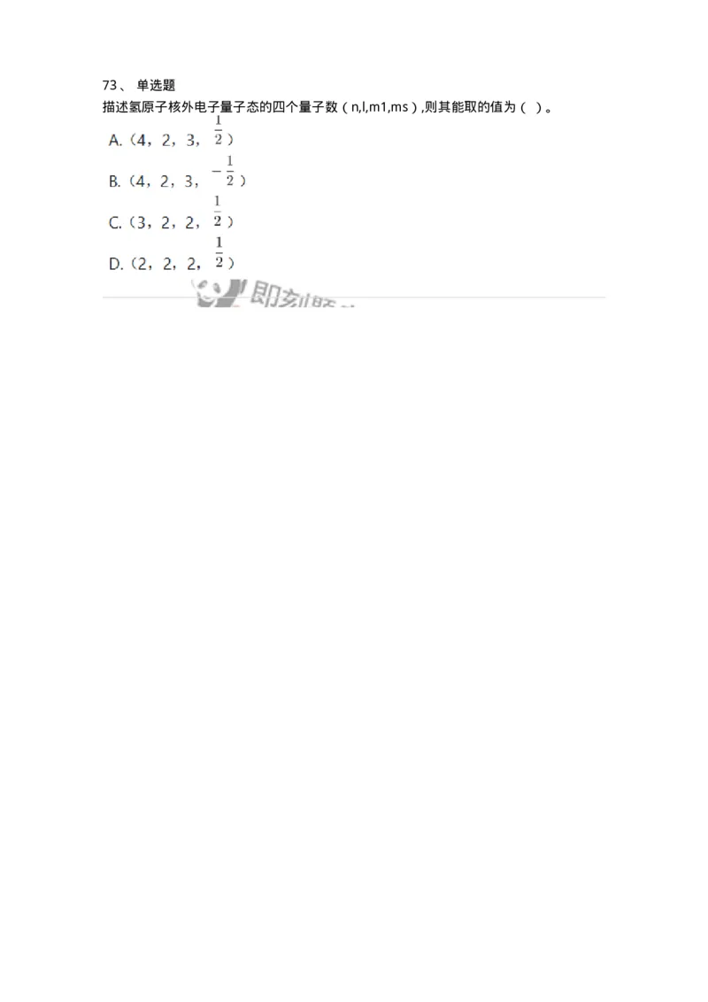 120-2020年军队文职（数学2+物理）真题-137490_军队文职(1)_01.军队文职真题-专业课_（全）版本一（历年真题+章节练习+模拟题）_物理(军队文职)_历年真题_纯题目