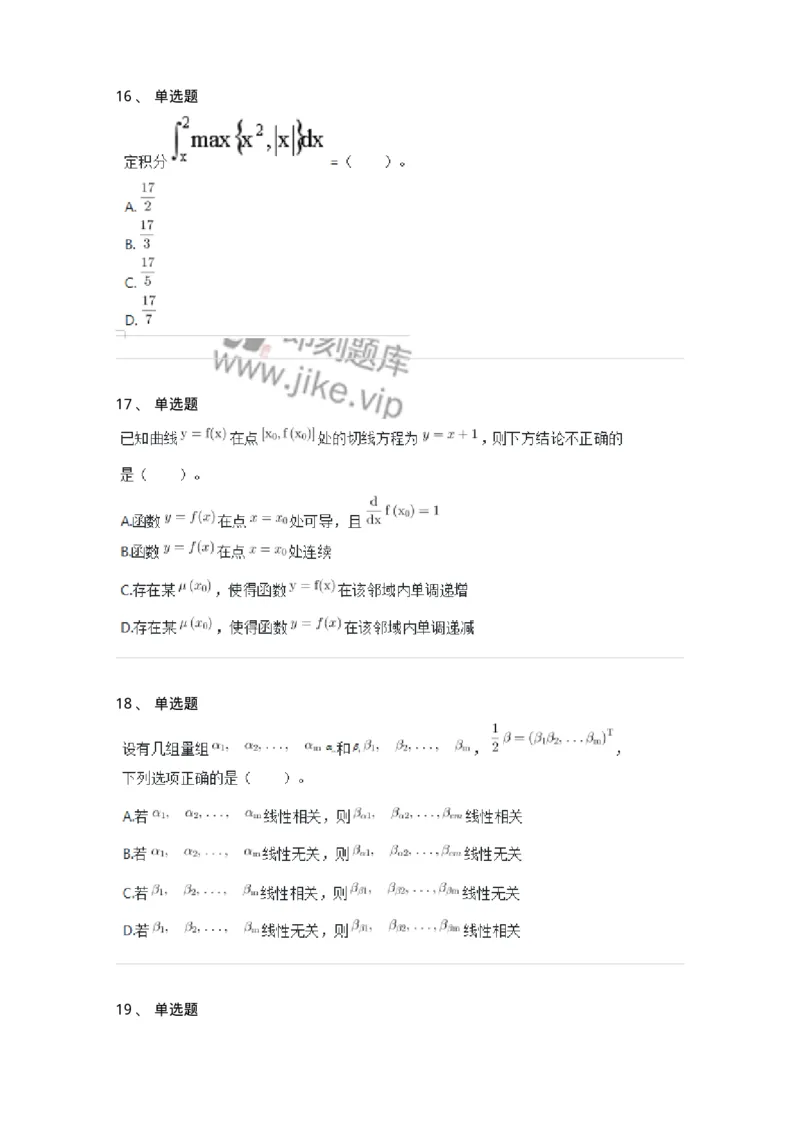 120-2020年军队文职（数学2+物理）真题-137490_军队文职(1)_01.军队文职真题-专业课_（全）版本一（历年真题+章节练习+模拟题）_物理(军队文职)_历年真题_纯题目