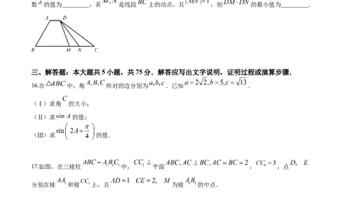 2020年高考数学试卷（天津）（空白卷）_历年高考真题合集_数学历年高考真题_新&middot;Word版2008-2025&middot;高考数学真题_数学（按年份分类）2008-2025_2020&middot;高考数学真题