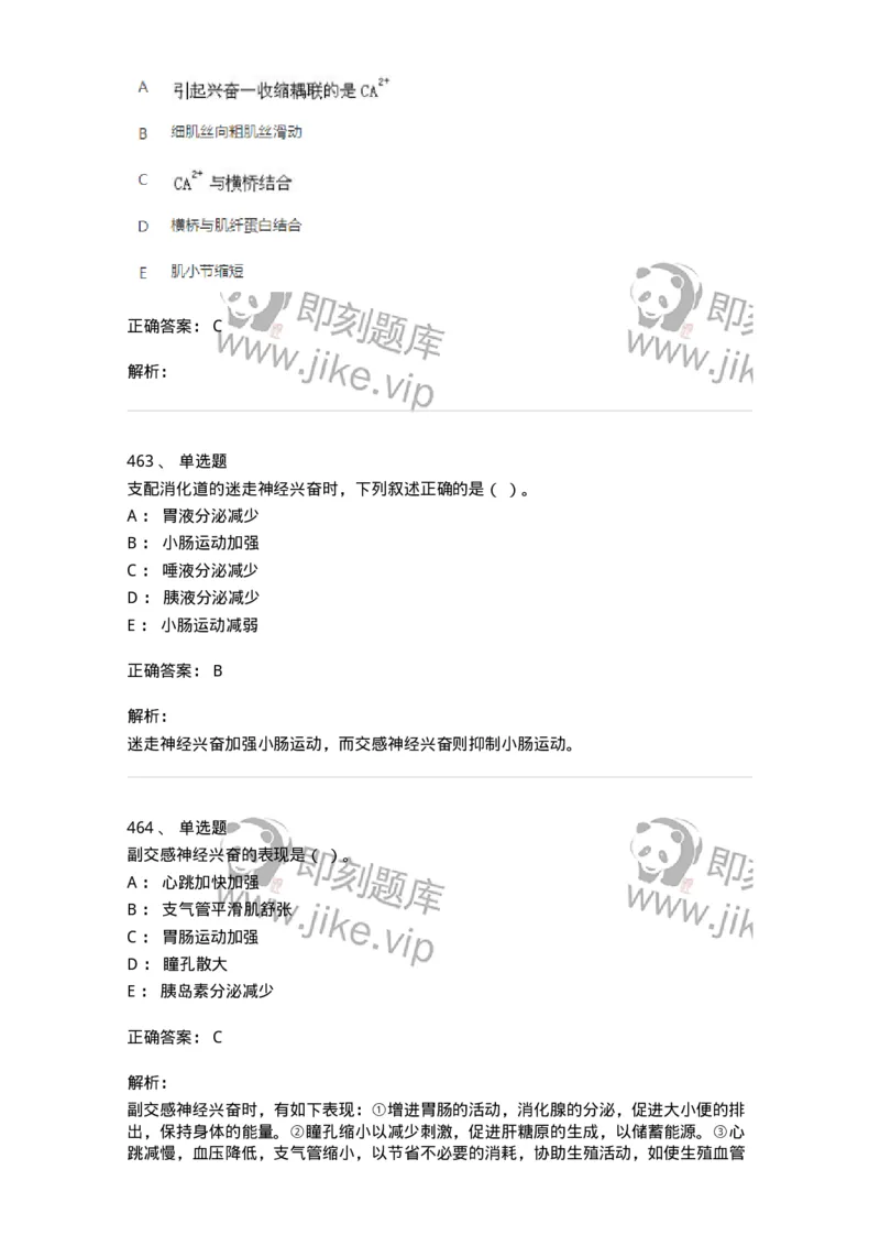 80511-综合练习-174277_军队文职(1)_01.军队文职真题-专业课_（全）版本一（历年真题+章节练习+模拟题）_农学(军队文职)_章节练习_题目+解析