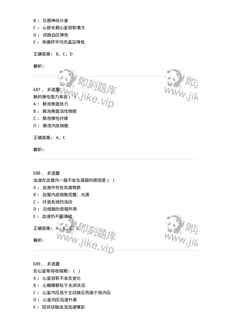 80511-综合练习-174277_军队文职(1)_01.军队文职真题-专业课_（全）版本一（历年真题+章节练习+模拟题）_农学(军队文职)_章节练习_题目+解析