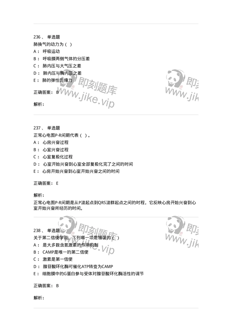 80511-综合练习-174277_军队文职(1)_01.军队文职真题-专业课_（全）版本一（历年真题+章节练习+模拟题）_农学(军队文职)_章节练习_题目+解析