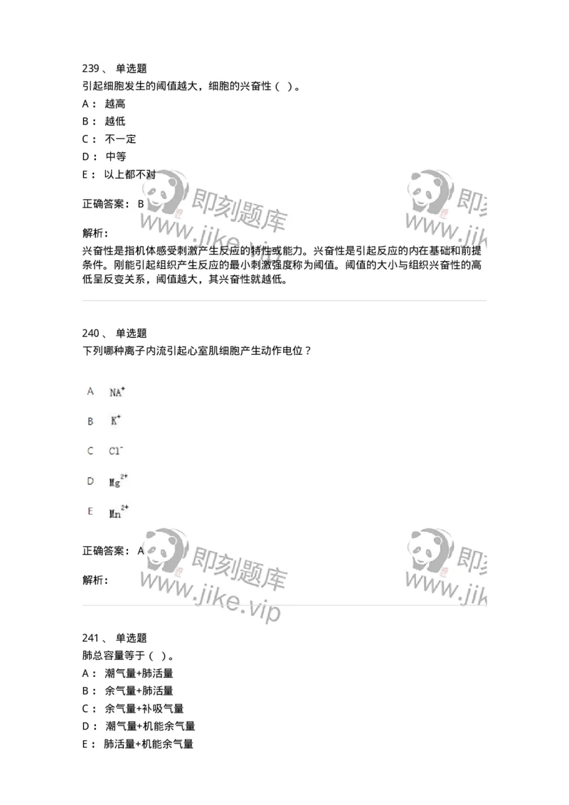 80511-综合练习-174277_军队文职(1)_01.军队文职真题-专业课_（全）版本一（历年真题+章节练习+模拟题）_农学(军队文职)_章节练习_题目+解析