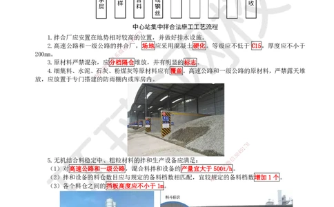 08.（新）第8讲-21路面基层（底基层）施工2_2026年一级建造师_2026年一建公路_2025年一建公路SVIP_02-基础精讲✿高端面授✿深度强化_09-公路《考点精讲班》吴然、安国庆HQ_吴然