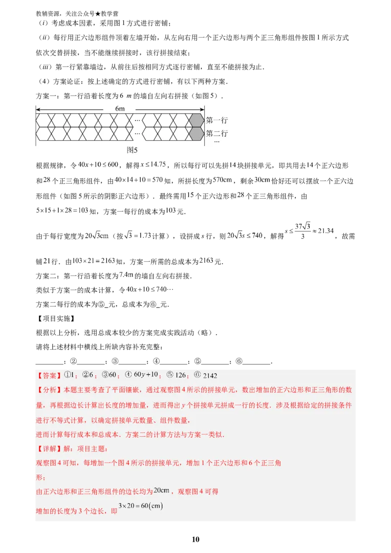专题04二次根式(解析版)_2023-2025《3年中考1年模拟真题分类汇编》数学