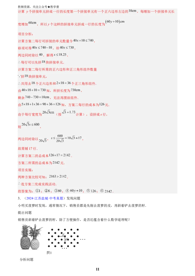 专题04二次根式(解析版)_2023-2025《3年中考1年模拟真题分类汇编》数学