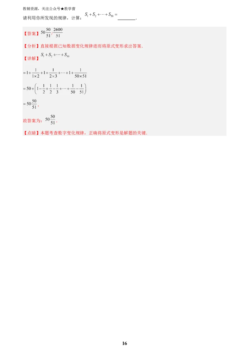 专题04二次根式(解析版)_2023-2025《3年中考1年模拟真题分类汇编》数学