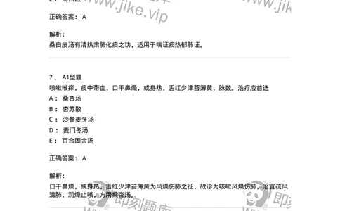 907-中医内科学-137941_军队文职(1)_01.军队文职真题-专业课_（全）版本一（历年真题+章节练习+模拟题）_中医学(军队文职)_历年真题_题目+解析