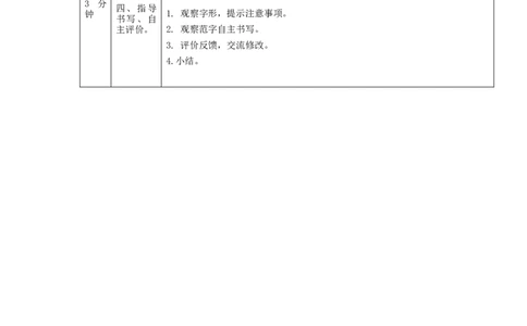 1102二年级语文（统编版）《坐井观天》第一课时-1教学设计_二年级上下册资料_小学二年级学习资料-25年更新版_2-01、小学二年级语文上册_2-1-3、课件、讲义、教案_2年级上册教学设计