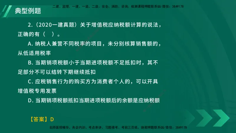 25年一建《工程法规》大V精讲总讲义在线版_2026年一建法规_2025年一建法规SVIP_02-基础精讲✿高端面授✿深度强化_25-法规《强化精讲班》陈印YL推荐