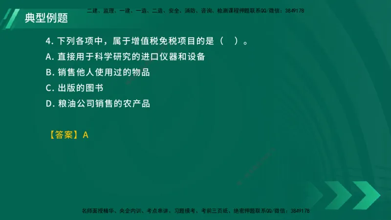 25年一建《工程法规》大V精讲总讲义在线版_2026年一建法规_2025年一建法规SVIP_02-基础精讲✿高端面授✿深度强化_25-法规《强化精讲班》陈印YL推荐