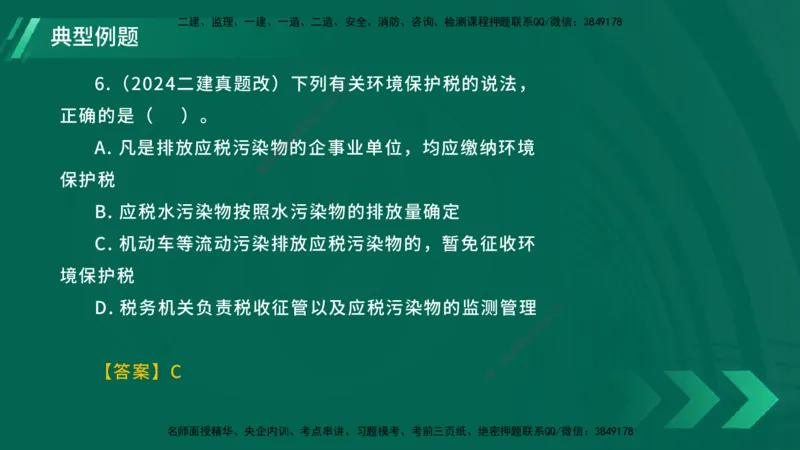 25年一建《工程法规》大V精讲总讲义在线版_2026年一建法规_2025年一建法规SVIP_02-基础精讲✿高端面授✿深度强化_25-法规《强化精讲班》陈印YL推荐