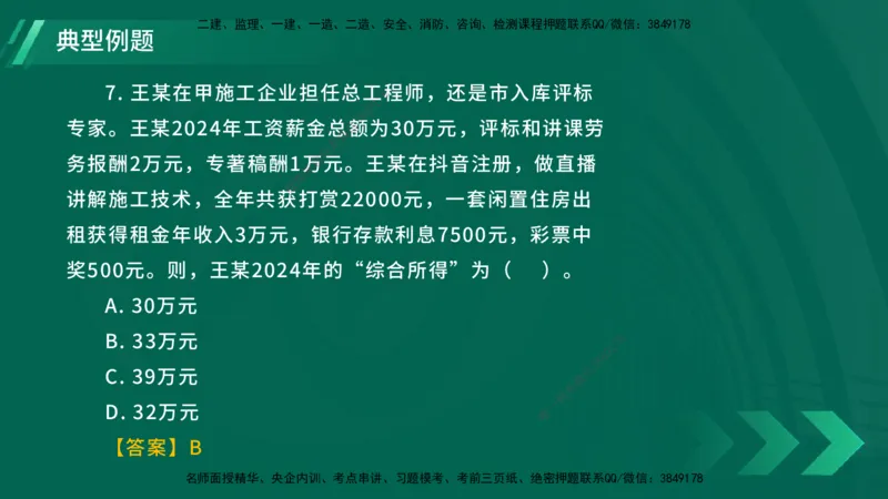 25年一建《工程法规》大V精讲总讲义在线版_2026年一建法规_2025年一建法规SVIP_02-基础精讲✿高端面授✿深度强化_25-法规《强化精讲班》陈印YL推荐