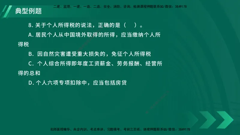25年一建《工程法规》大V精讲总讲义在线版_2026年一建法规_2025年一建法规SVIP_02-基础精讲✿高端面授✿深度强化_25-法规《强化精讲班》陈印YL推荐