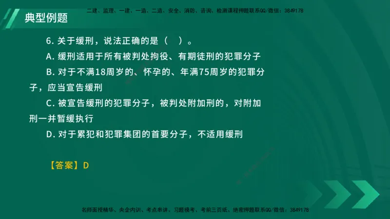 25年一建《工程法规》大V精讲总讲义在线版_2026年一建法规_2025年一建法规SVIP_02-基础精讲✿高端面授✿深度强化_25-法规《强化精讲班》陈印YL推荐