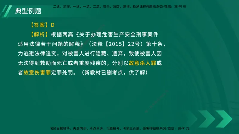 25年一建《工程法规》大V精讲总讲义在线版_2026年一建法规_2025年一建法规SVIP_02-基础精讲✿高端面授✿深度强化_25-法规《强化精讲班》陈印YL推荐