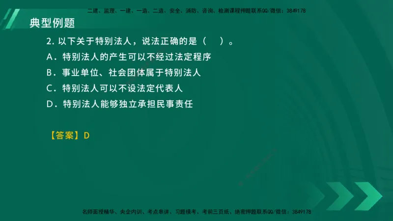 25年一建《工程法规》大V精讲总讲义在线版_2026年一建法规_2025年一建法规SVIP_02-基础精讲✿高端面授✿深度强化_25-法规《强化精讲班》陈印YL推荐