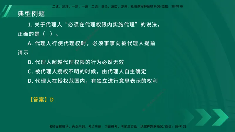 25年一建《工程法规》大V精讲总讲义在线版_2026年一建法规_2025年一建法规SVIP_02-基础精讲✿高端面授✿深度强化_25-法规《强化精讲班》陈印YL推荐