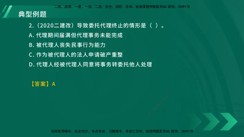 25年一建《工程法规》大V精讲总讲义在线版_2026年一建法规_2025年一建法规SVIP_02-基础精讲✿高端面授✿深度强化_25-法规《强化精讲班》陈印YL推荐