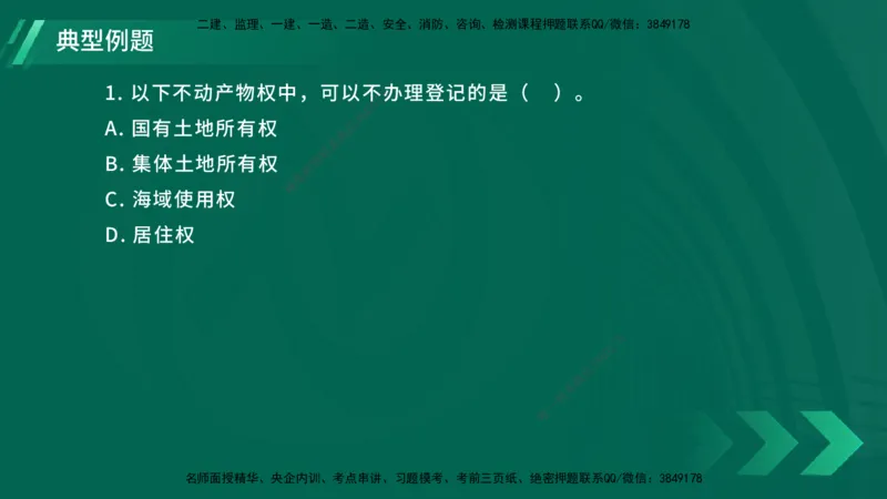 25年一建《工程法规》大V精讲总讲义在线版_2026年一建法规_2025年一建法规SVIP_02-基础精讲✿高端面授✿深度强化_25-法规《强化精讲班》陈印YL推荐