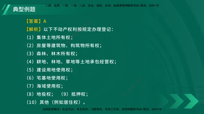 25年一建《工程法规》大V精讲总讲义在线版_2026年一建法规_2025年一建法规SVIP_02-基础精讲✿高端面授✿深度强化_25-法规《强化精讲班》陈印YL推荐