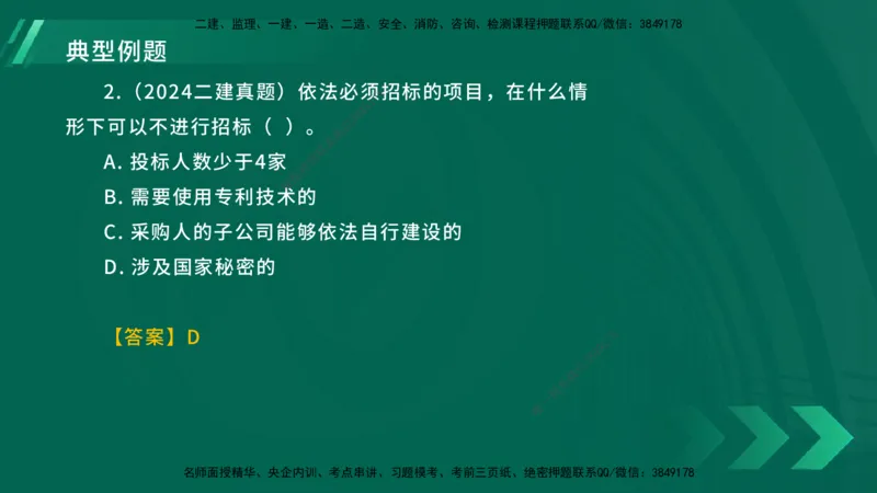 25年一建《工程法规》大V精讲总讲义在线版_2026年一建法规_2025年一建法规SVIP_02-基础精讲✿高端面授✿深度强化_25-法规《强化精讲班》陈印YL推荐