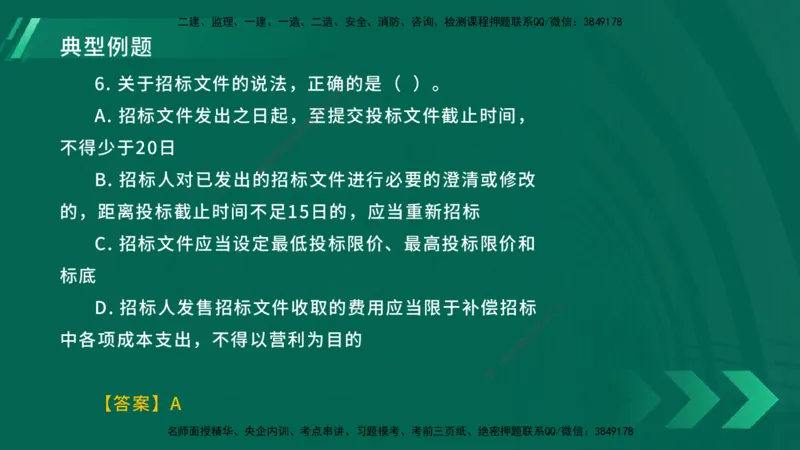 25年一建《工程法规》大V精讲总讲义在线版_2026年一建法规_2025年一建法规SVIP_02-基础精讲✿高端面授✿深度强化_25-法规《强化精讲班》陈印YL推荐