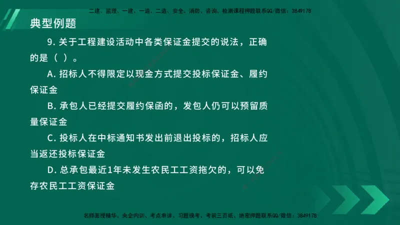 25年一建《工程法规》大V精讲总讲义在线版_2026年一建法规_2025年一建法规SVIP_02-基础精讲✿高端面授✿深度强化_25-法规《强化精讲班》陈印YL推荐