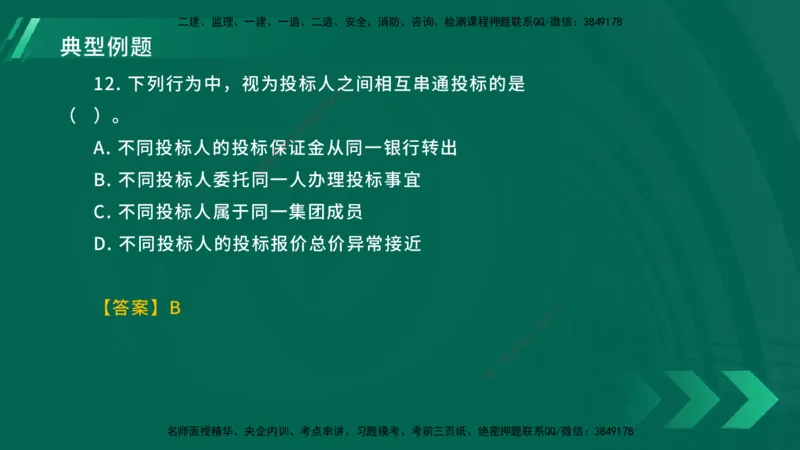 25年一建《工程法规》大V精讲总讲义在线版_2026年一建法规_2025年一建法规SVIP_02-基础精讲✿高端面授✿深度强化_25-法规《强化精讲班》陈印YL推荐