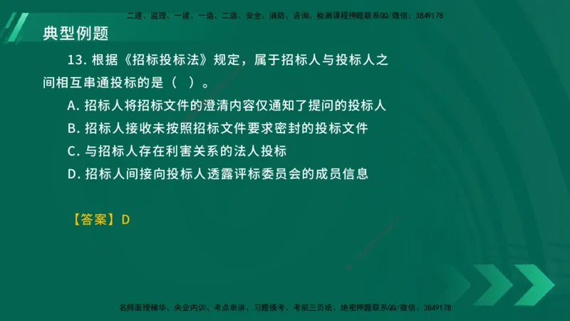 25年一建《工程法规》大V精讲总讲义在线版_2026年一建法规_2025年一建法规SVIP_02-基础精讲✿高端面授✿深度强化_25-法规《强化精讲班》陈印YL推荐