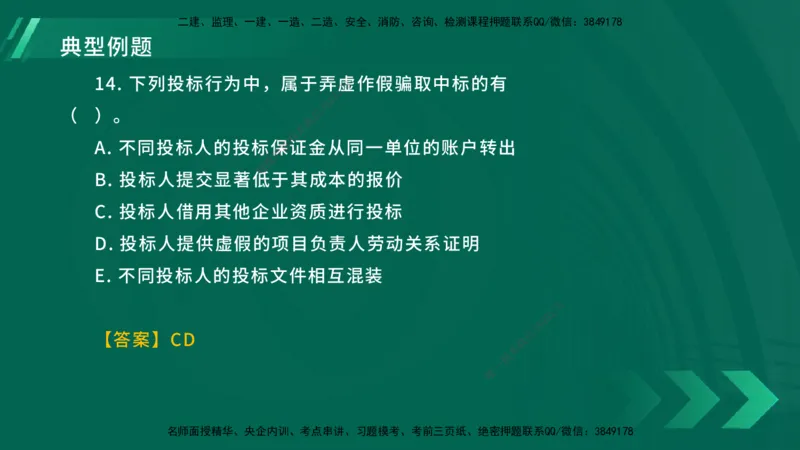 25年一建《工程法规》大V精讲总讲义在线版_2026年一建法规_2025年一建法规SVIP_02-基础精讲✿高端面授✿深度强化_25-法规《强化精讲班》陈印YL推荐