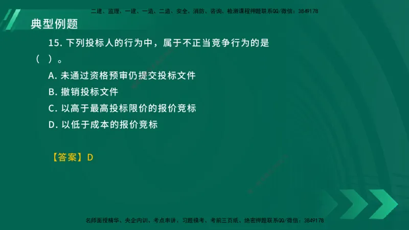 25年一建《工程法规》大V精讲总讲义在线版_2026年一建法规_2025年一建法规SVIP_02-基础精讲✿高端面授✿深度强化_25-法规《强化精讲班》陈印YL推荐