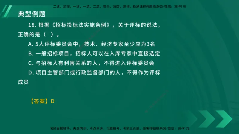 25年一建《工程法规》大V精讲总讲义在线版_2026年一建法规_2025年一建法规SVIP_02-基础精讲✿高端面授✿深度强化_25-法规《强化精讲班》陈印YL推荐