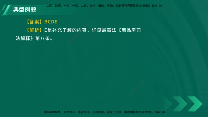 25年一建《工程法规》大V精讲总讲义在线版_2026年一建法规_2025年一建法规SVIP_02-基础精讲✿高端面授✿深度强化_25-法规《强化精讲班》陈印YL推荐